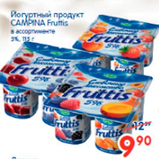 Акция - Йогуртовый продукт Campina