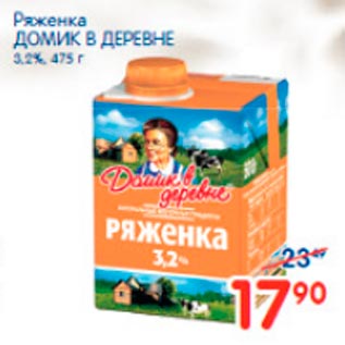 Акция - Ряженка Домик в Деревне 3,2%