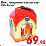 Магазин:Седьмой континент,Скидка:Кекс «Воскресный» «Коломенское»
430 г, Россия