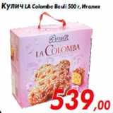 Магазин:Седьмой континент,Скидка:Кулич LA Colomba Bauli 500 г, Италия
