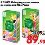 Магазин:Седьмой континент,Скидка:Кашка Heinz для детского питания
в ассортименте 200 г, Россия