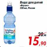 Магазин:Седьмой континент,Скидка:Вода для детей
«Агуша»
330 мл, Россия