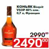 Магазин:Наш гипермаркет,Скидка:Коньяк Bisquit
VSOP 40% алк.
0,7 л, Франция