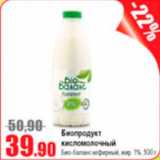 Магазин:Виктория,Скидка:Биопродукт кисломолочный Био-Баланс 1%