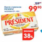 Магазин:Перекрёсток,Скидка:Масло сливочное President