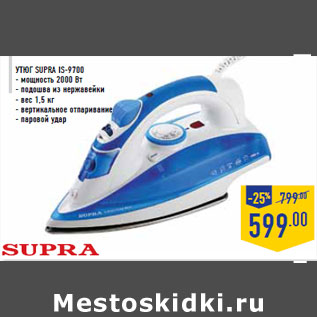 Акция - Утюг SUPRA IS-9700