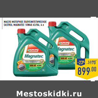 Акция - Масло моторное полусинтетическое ASTROL Magna tec 10W40 A3/B4, 4 л