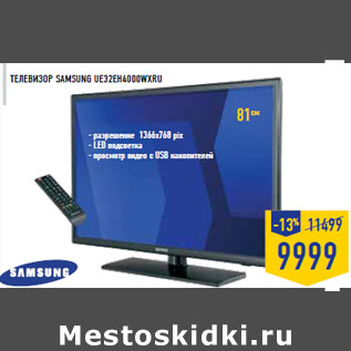 Акция - Телевизор SAMSUNG UE32EH4000WXRU