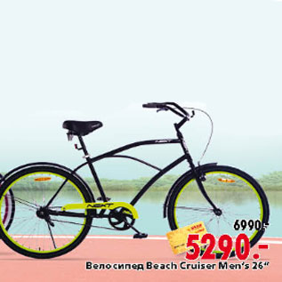 Акция - ВЕЛОСИПЕД BEACH CRUISER MЕN 26