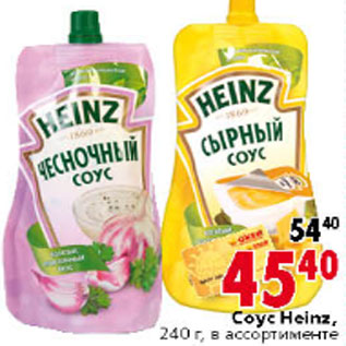 Акция - СОУС HEINZ