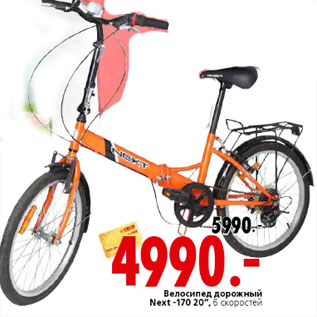 Велосипед За 5000 Рублей В Магазине