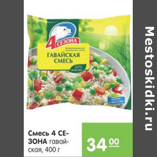 Акция - СМЕСЬ 4 СЕЗОНА