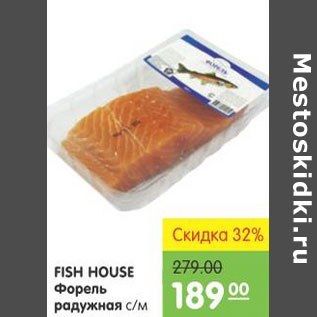 Акция - ФОРЕЛЬ РАДУЖНАЯ FISH HOUSE