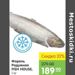 Акция - Форель Радужная Fish House