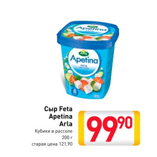 Акция - Сыр Feta Apetina Arla