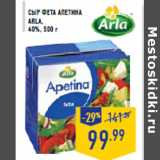 Магазин:Лента,Скидка:Сыр Фета Апетина ARLA,