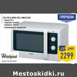 Магазин:Лента,Скидка:СВЧ-печь WHIRLPOOL MWD301WH