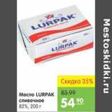 Карусель Акции - МАСЛО LURPAK