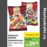 Карусель Акции - КАРАМЕЛЬ ROSHEN КАРАМЕЛЬКИНО