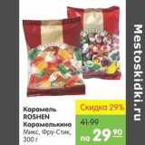 Карусель Акции - Карамель Roshen 