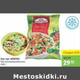 Карусель Акции - Кус-кус Hortex