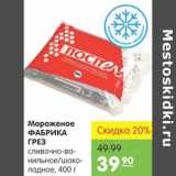 Магазин:Карусель,Скидка:Мороженое Фабрика Грез