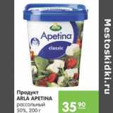 Карусель Акции - Продукт Arla Apetina