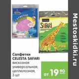 Магазин:Карусель,Скидка:САЛФЕТКИ CELESTA SAFARI