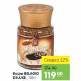 Карусель Акции - Кофе Belagio Deluxe