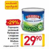 Магазин:Билла,Скидка:Горошек зеленый Кукуруза сладкая в зернах Globus 