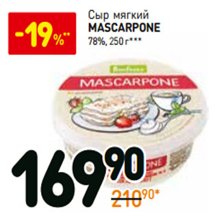 Акция - Сыр Mascarpone 78%