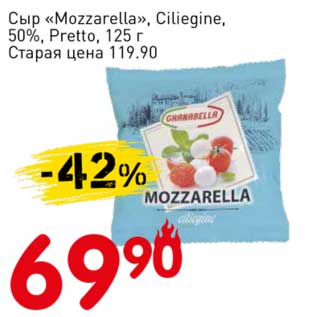 Акция - Сыр "Mozzarella", Ciliegine, 50%, Pretto