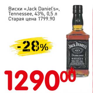 Акция - Виски "Jack Daniel