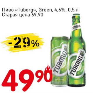 Акция - Пиво "Tuborg" Green 4,6%