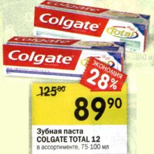 Акция - Зубная паста Colgate Total 12