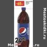 Дикси Акции - Напиток б/а Pepsi 