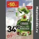 Магазин:Дикси,Скидка:Майонез Слобода оливковый 67%