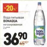 Магазин:Дикси,Скидка:Вода питьевая Bonaqua 