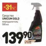 Магазин:Дикси,Скидка:Средство Unicum Gold жироудалитель