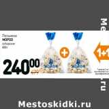 Магазин:Дикси,Скидка:Пельмени Мороз сибирские 
