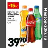 Магазин:Дикси,Скидка:Напиток б/а Coca-Cola /Sprite/Fanta апельсин 