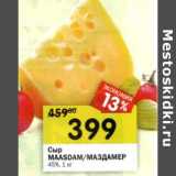 Магазин:Перекрёсток,Скидка:Сыр Maasdam/Маздамер 45%