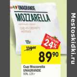Магазин:Перекрёсток,Скидка:Сыр Mozzarella Unagrande 50%