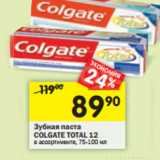 Магазин:Перекрёсток,Скидка:Зубная паста Colgate Total 12