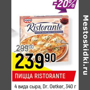 Акция - Пицца Ristorante Dr. Oetker вида сыра