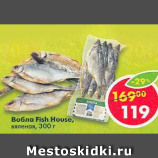 Акция - Вобла Fish House вяленая