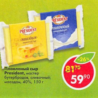 Акция - Плавленый сыр President мастер бутербродов, сливочный Мааздам, 40%