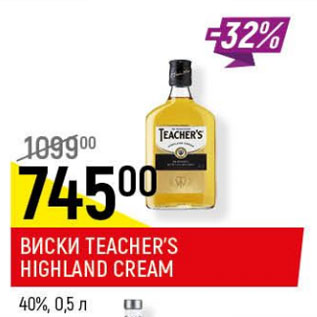 Акция - Виски Teacher`s Highland Cream 40%