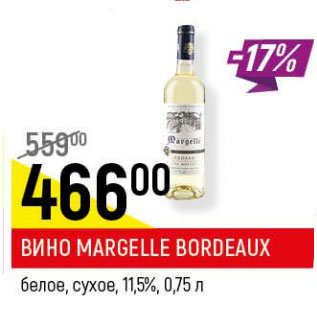 Акция - Вино Margelle Bordeaux 11.5%