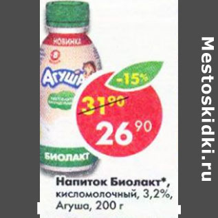 Акция - Напиток Биолакт кисломолочный Агуша 3,2%
